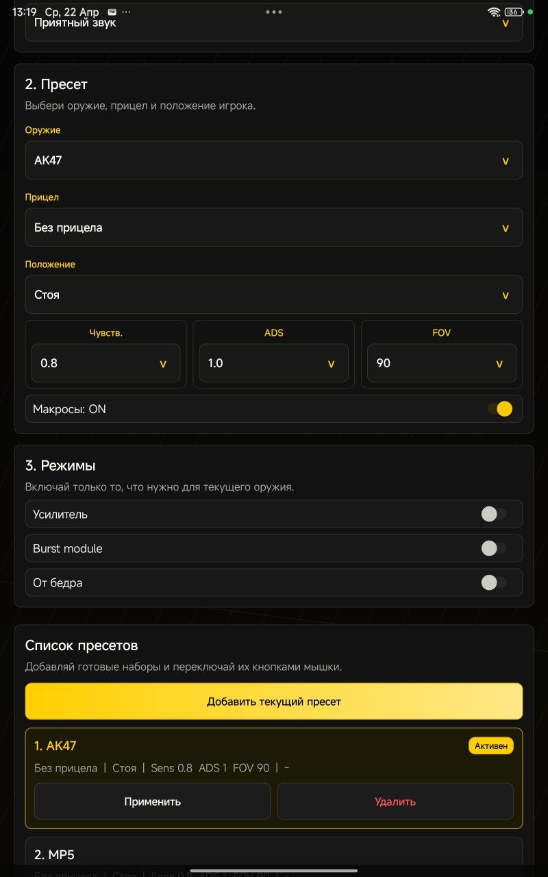 Android + Makcu для всех мышек