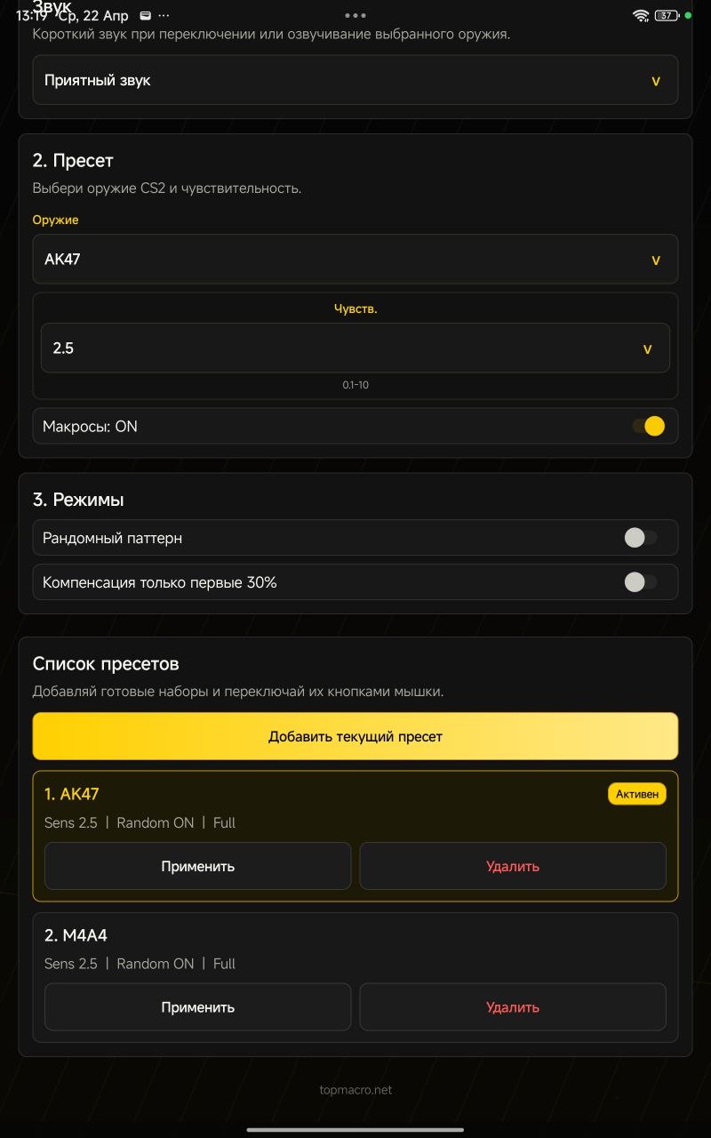 Android + Makcu для всех мышек