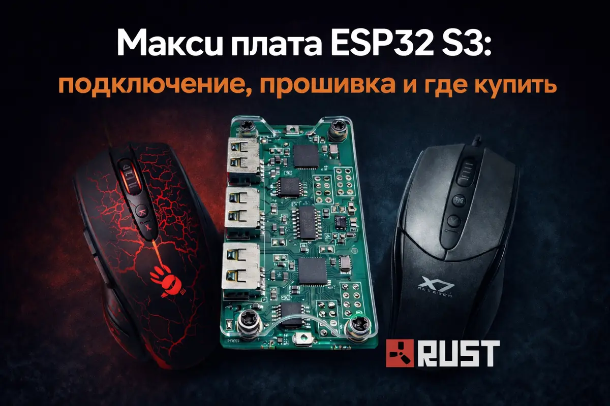 Placa Makcu ESP32 S3 para configurar macros